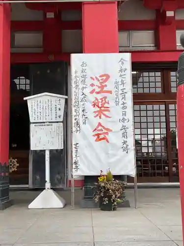 甚目寺(愛知県)