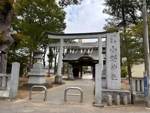 小野神社(東京都)