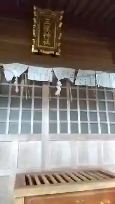 大塚神社(茨城県)