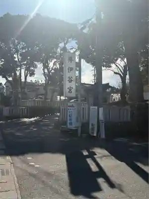 井伊谷宮(静岡県)