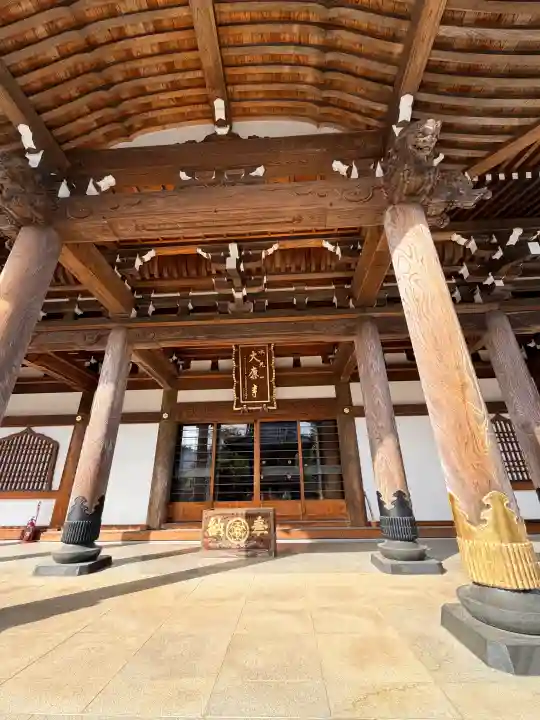 大應寺の{uncategorized: "未分類", other: "その他", undefined: "問題あり", building: "その他建物", grave: "お墓", sacred_gate: "鳥居", guardian: "狛犬", statue: "像", buddha: "仏像", history: "歴史", nature: "自然", garden: "庭園", animal: "動物", pagoda: "塔", temizu: "手水舎", mountain_gate: "山門・神門", sanctuary: "本殿・本堂", subordinate: "末社・摂社", art: "芸術", scenery: "景色", jizo: "地蔵", ema: "絵馬", goshuin: "御朱印", omikuji: "おみくじ", items: "授与品その他", amulet: "お守り", goshuincho: "御朱印帳", eats: "食事", festival: "お祭り", votive_dance: "神楽", shichigosan: "七五三参", wedding: "結婚式", experience: "体験その他", initially: "初詣", around: "周辺", anti_infection: "感染症対策"}