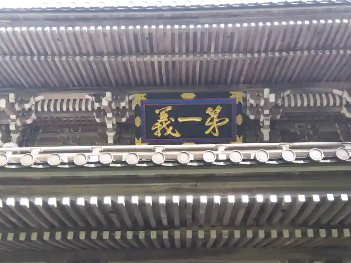 林泉寺のその他建物