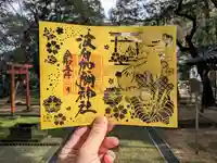 日本唯一香辛料の神 波自加彌神社の御朱印