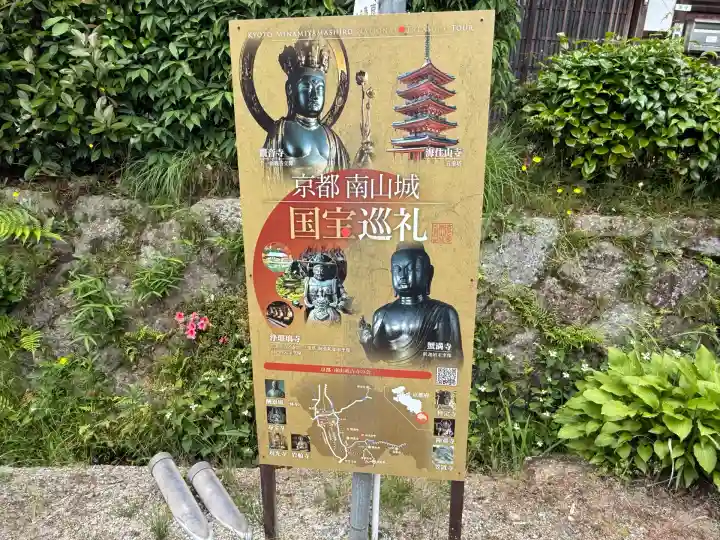 大御堂観音寺(京都府)