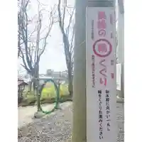 釧路一之宮 厳島神社のその他建物