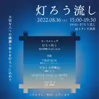 日頭山 立雲寺(北海道)