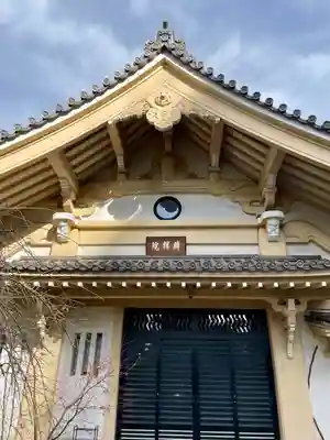 麟祥院(東京都)