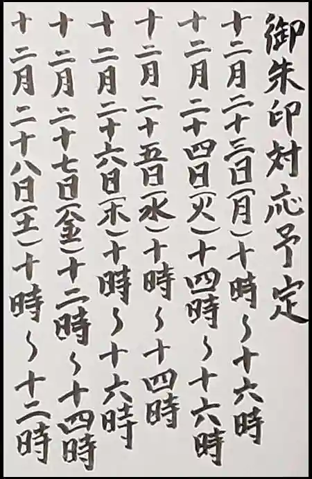 西方山極楽寺(岐阜県)