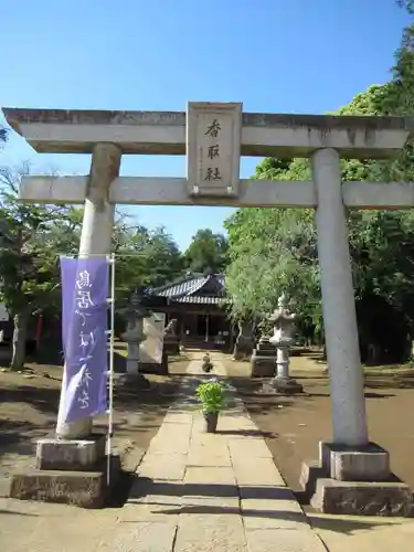 伏木香取神社(茨城県)