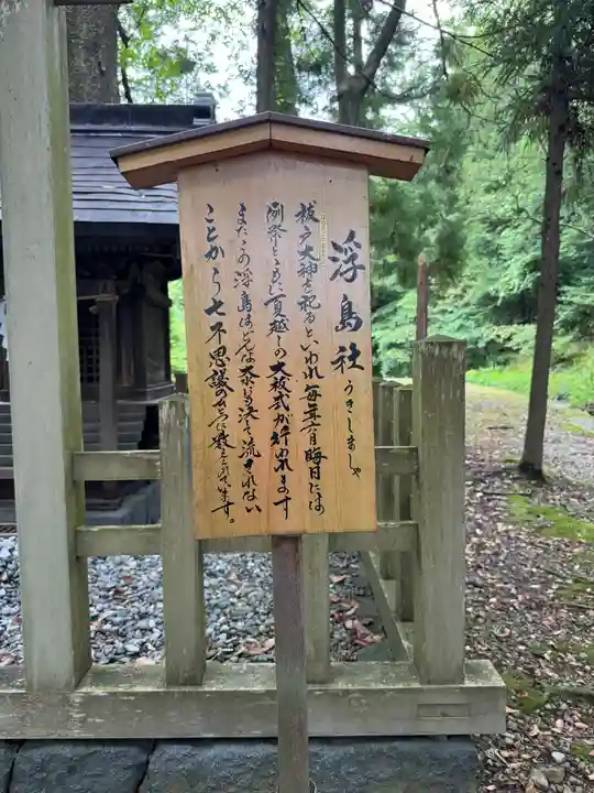 諏訪大社下社春宮(長野県)