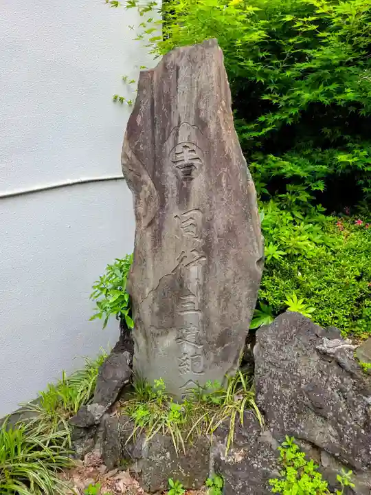 浅間神社(東京都)