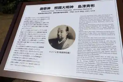 照國神社(鹿児島県)