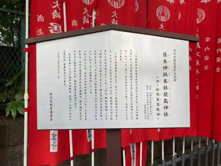 居木神社の歴史