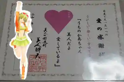 オバチャン達の営業トークに負けて買ってしまった・・・嫁もいねえのに orz
仕方ないので二次元嫁のままま式GUMIさんに捧げます