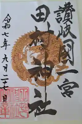 良いお詣りでした