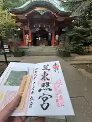 芝東照宮(東京都)