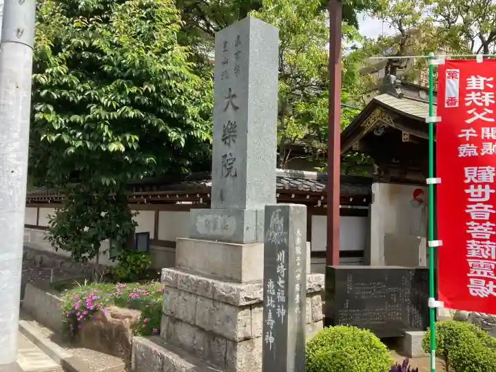 大楽院の{uncategorized: "未分類", other: "その他", undefined: "問題あり", building: "その他建物", grave: "お墓", sacred_gate: "鳥居", guardian: "狛犬", statue: "像", buddha: "仏像", history: "歴史", nature: "自然", garden: "庭園", animal: "動物", pagoda: "塔", temizu: "手水舎", mountain_gate: "山門・神門", sanctuary: "本殿・本堂", subordinate: "末社・摂社", art: "芸術", scenery: "景色", jizo: "地蔵", ema: "絵馬", goshuin: "御朱印", omikuji: "おみくじ", items: "授与品その他", amulet: "お守り", goshuincho: "御朱印帳", eats: "食事", festival: "お祭り", votive_dance: "神楽", shichigosan: "七五三参", wedding: "結婚式", experience: "体験その他", initially: "初詣", around: "周辺", anti_infection: "感染症対策"}