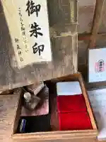 柳森神社(東京都)