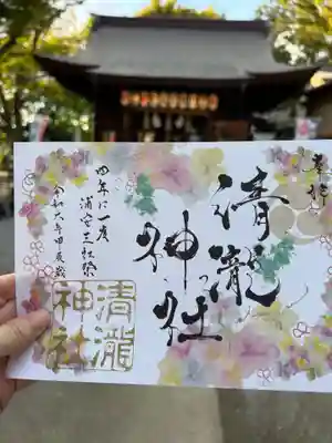 清瀧神社(千葉県)