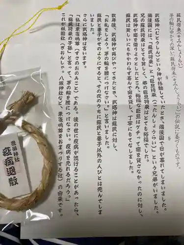 豊栄神社(北海道)