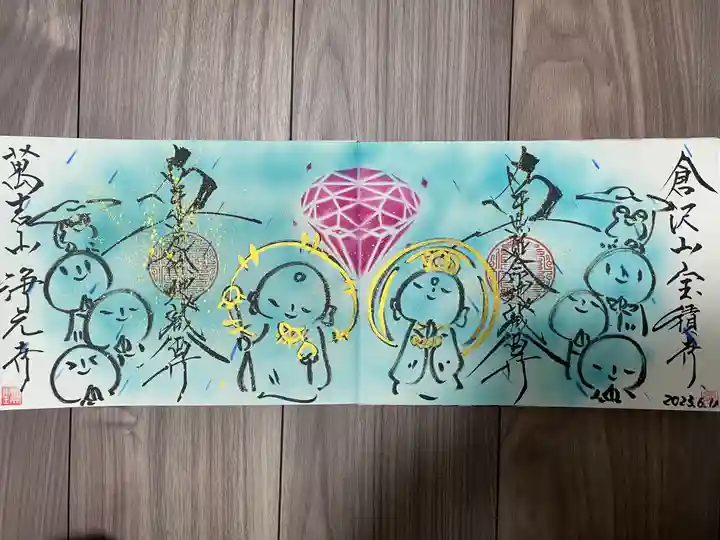 宝積寺(静岡県)