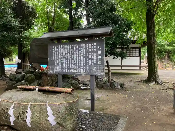 飯泉八幡神社の歴史