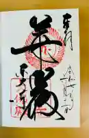 東大寺(奈良県)