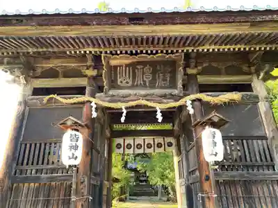 皆神神社(長野県)