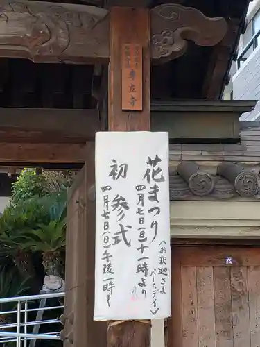 専立寺の山門