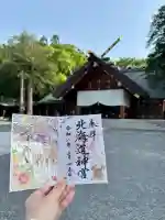 北海道神宮の御朱印