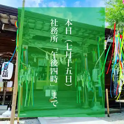 滑川神社 - 仕事と子どもの守り神のその他建物