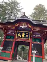 三峯神社(埼玉県)