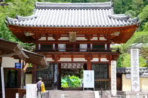 岡寺（龍蓋寺）(奈良県)