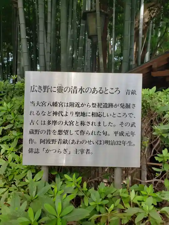 大宮八幡宮のその他建物