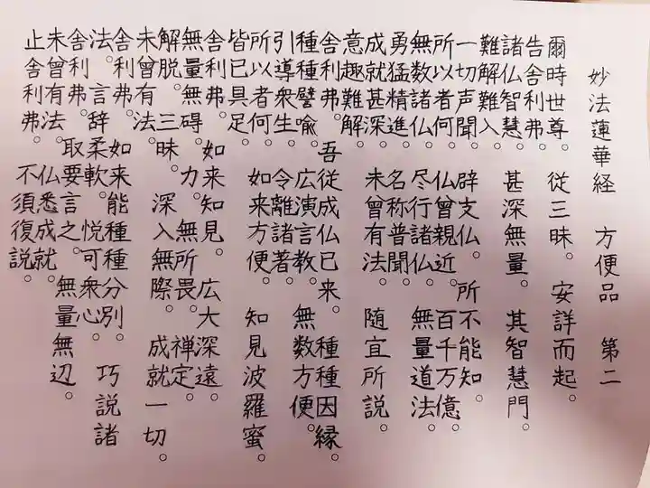 宗徳寺の御朱印