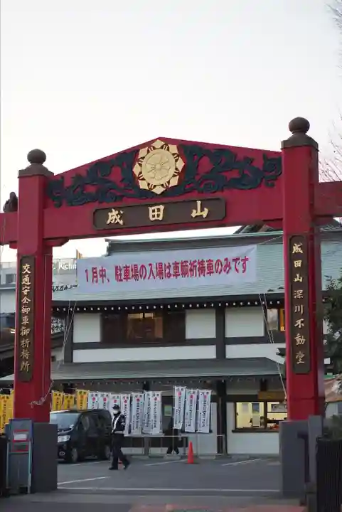 成田山深川不動堂(新勝寺東京別院)(東京都)