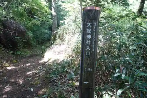 大蛇神社のその他建物
