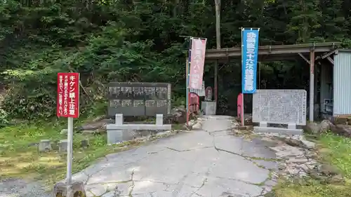 不動院のその他建物