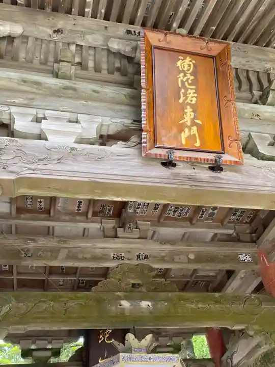 金剛福寺(高知県)