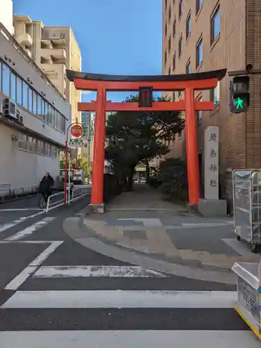 羽衣町厳島神社（関内厳島神社・横浜弁天）の鳥居