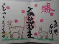 鹿島神社(栃木県)