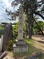 小倉祇園八坂神社の御朱印