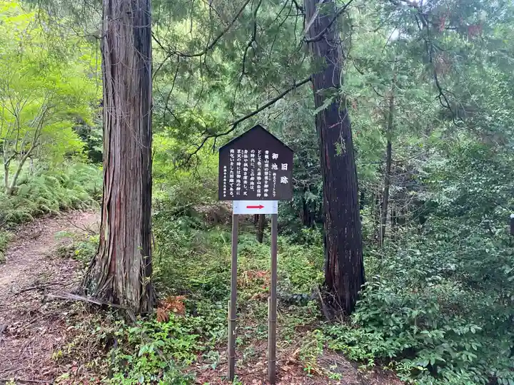 胡宮神社(敏満寺史跡)(滋賀県)