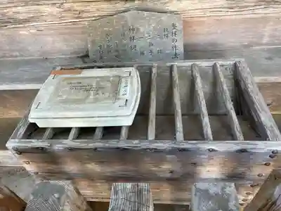 鹿嶋神社(茨城県)