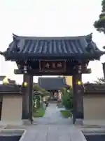 城立寺(東京都)