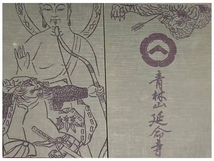 ご縁があって頂いていたのですが掲載不可だったので、危うくお蔵入りになるところでした。
地蔵尊、地蔵菩薩さんにご縁があった時にお書き入れしていただこうと思います。