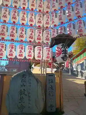 放生寺(東京都)