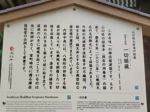 園城寺（三井寺）の歴史