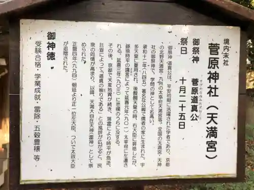 石見国一宮　物部神社の歴史