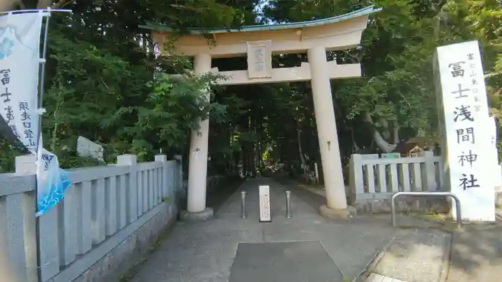 富士山東口本宮 冨士浅間神社(静岡県)